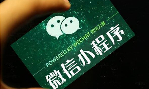 微信小程序正式發布！微信小程序是什么