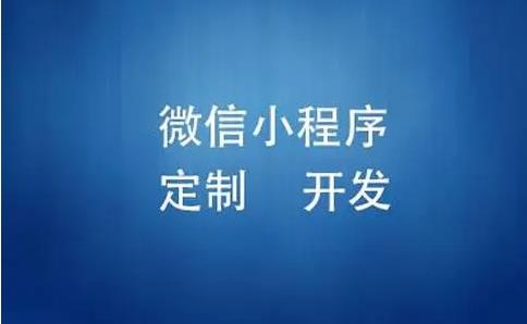 什么原因讓互聯網巨頭也開始要爭先入住小程序？